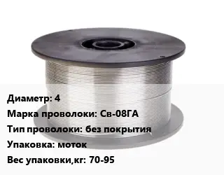 Проволока сварочная низкоуглеродистая 4 Сталь: Св-08ГА без покрытия моток 70-95
